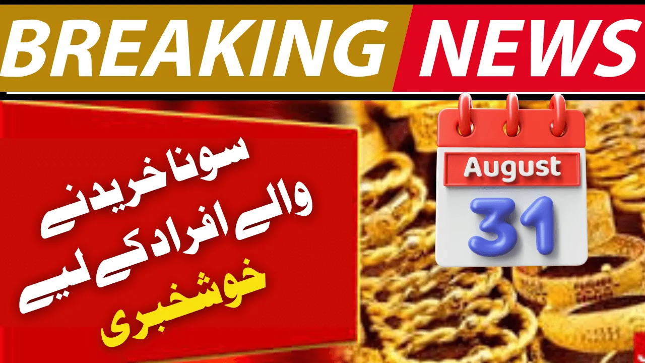 Current Gold Rate in Pakistan – 31 August 2025: Latest Prices and Market Update