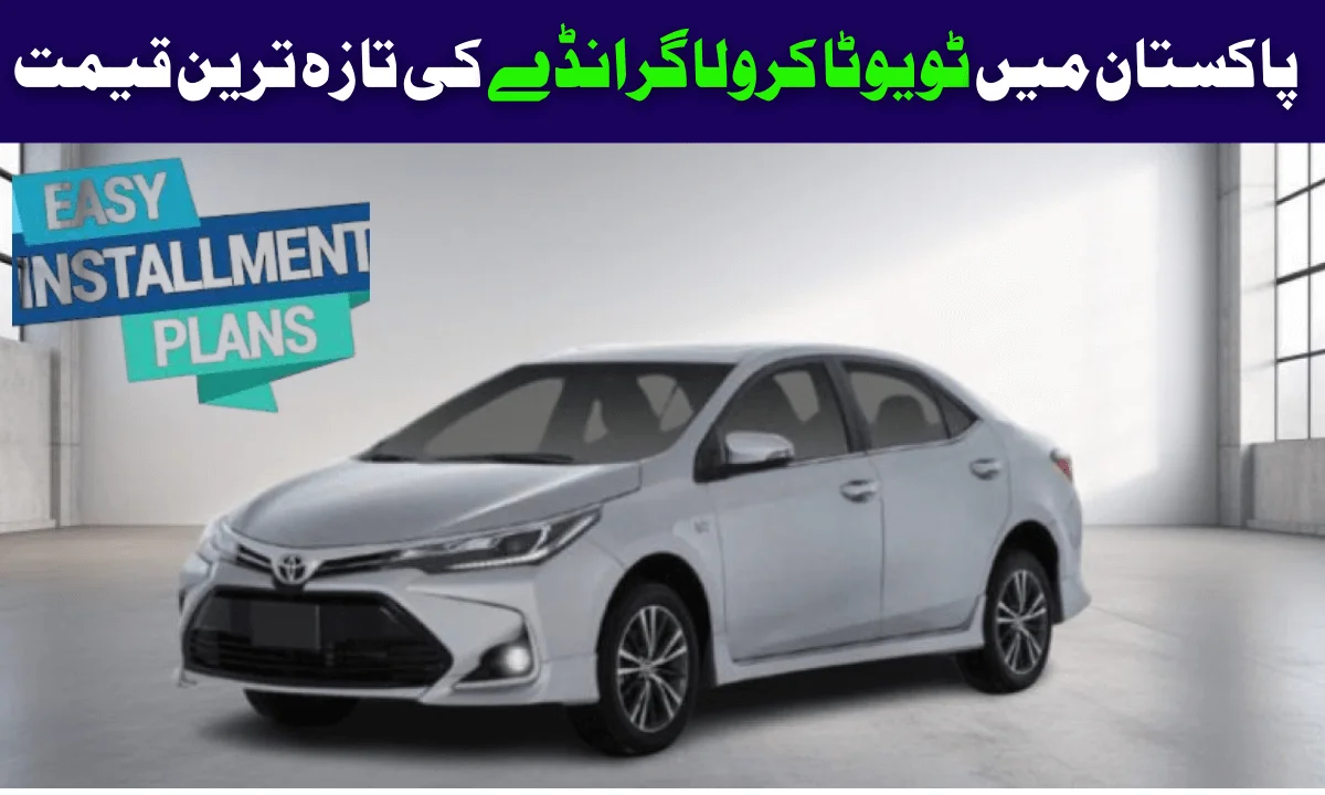 Latest Toyota Corolla Grande Price in Pakistan with Financing & Installments – Sept 2025
